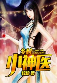 乡村爱情