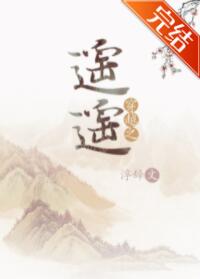 遥遥相对是什么意思